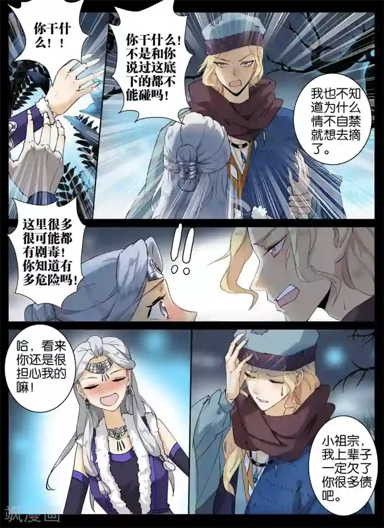 北暝之子第39话