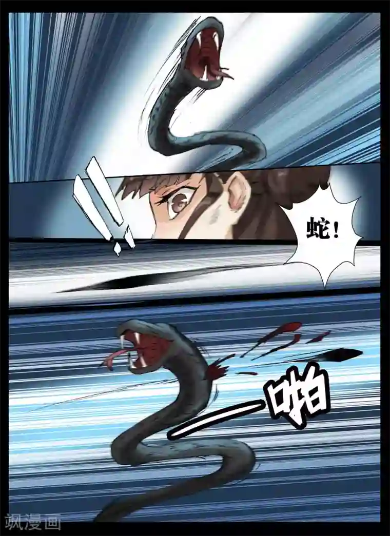 北暝之子第39话