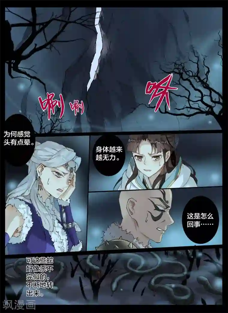 北暝之子第40话