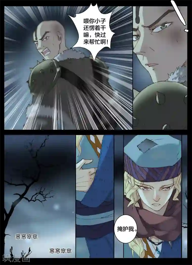 北暝之子第40话