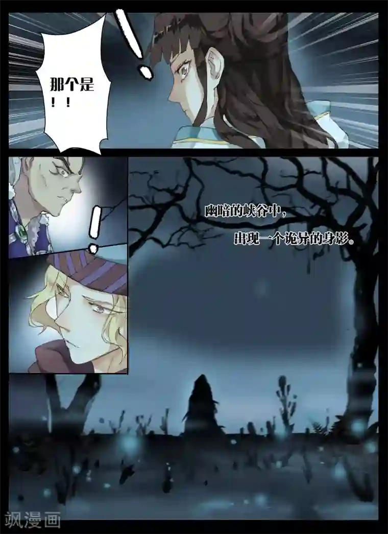 北暝之子第41话