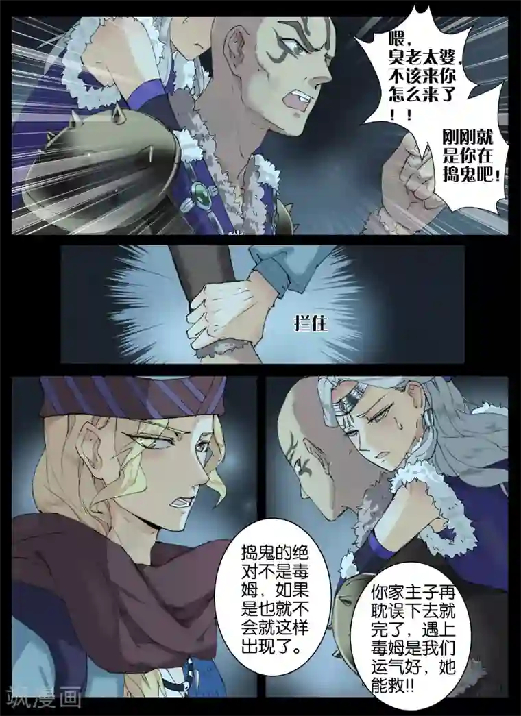 北暝之子第42话