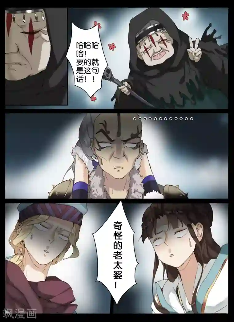 北暝之子第43话