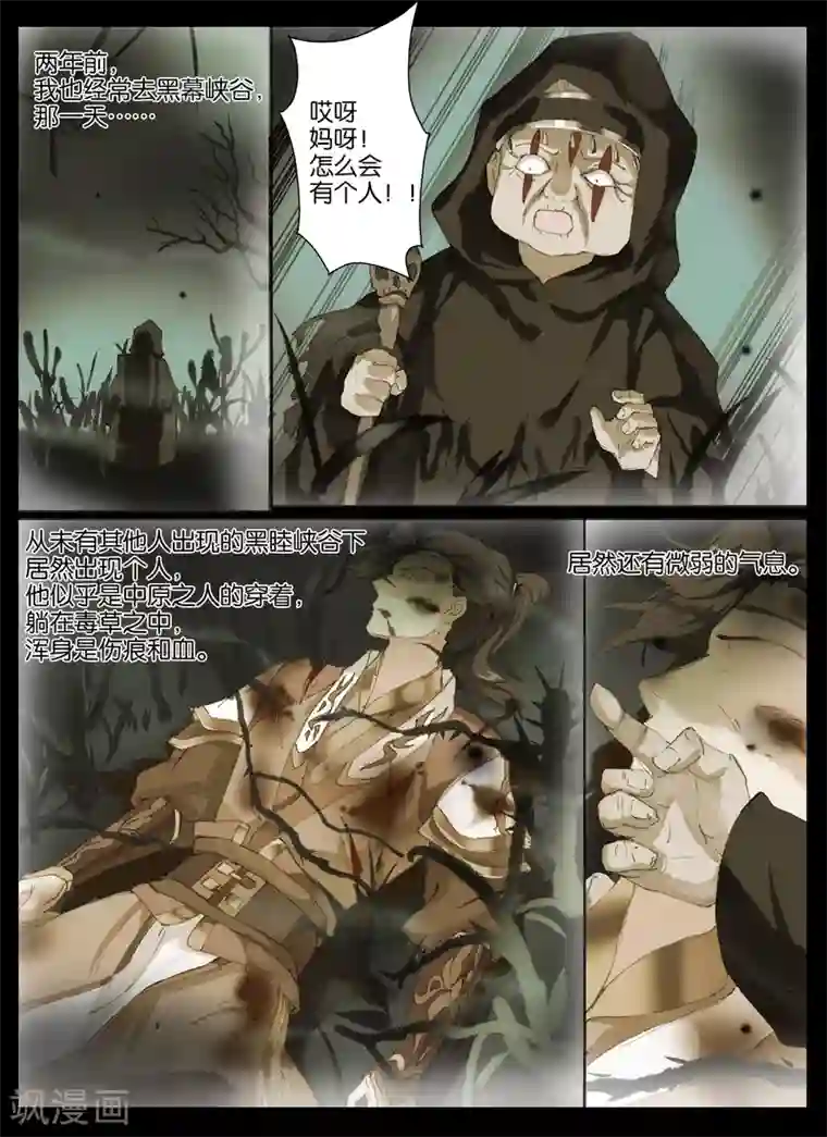 北暝之子第44话