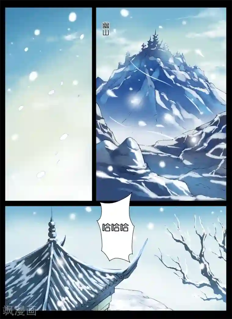 北暝之子第45话