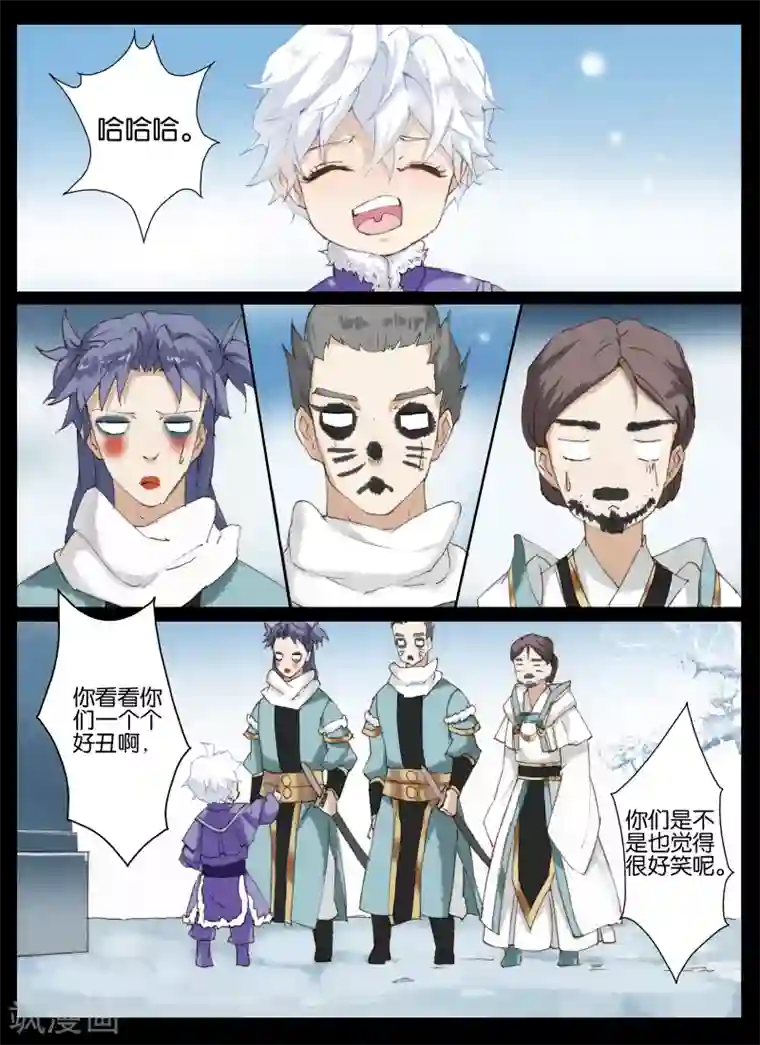 北暝之子第45话