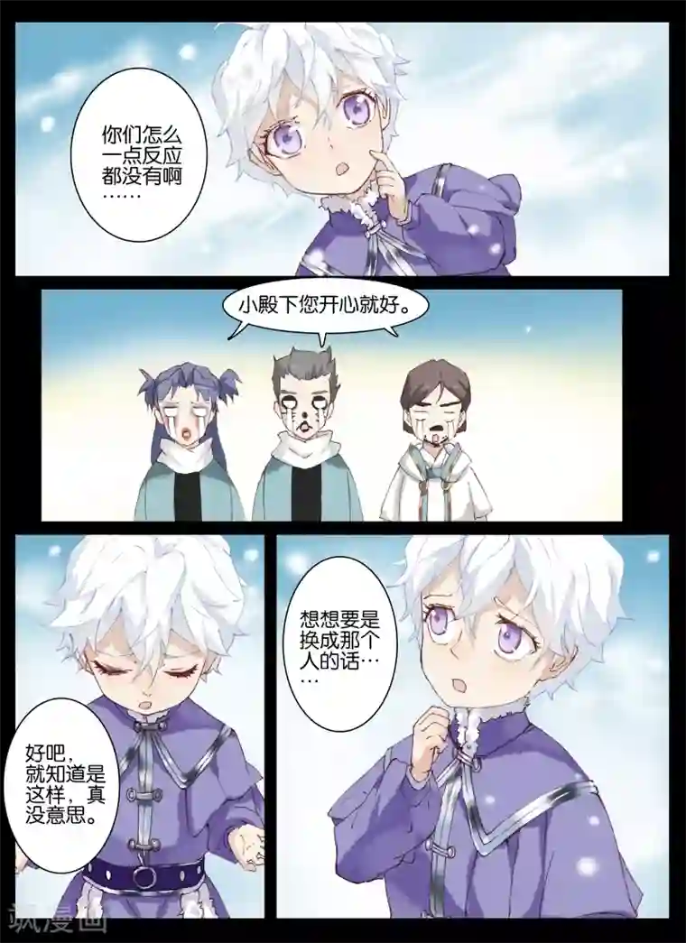 北暝之子第45话