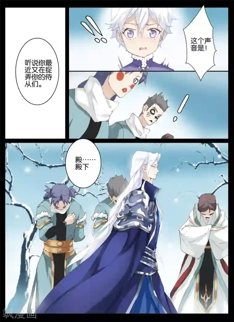 北暝之子第45话