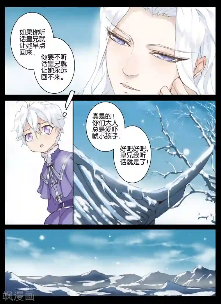 北暝之子第45话