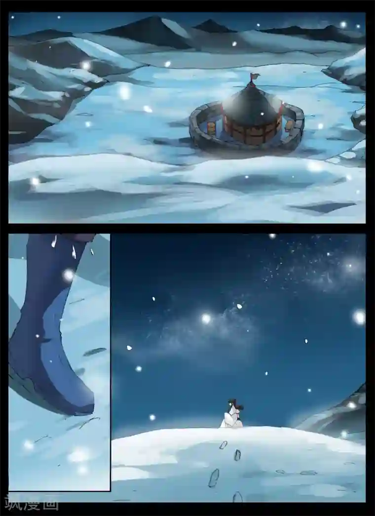 北暝之子第46话