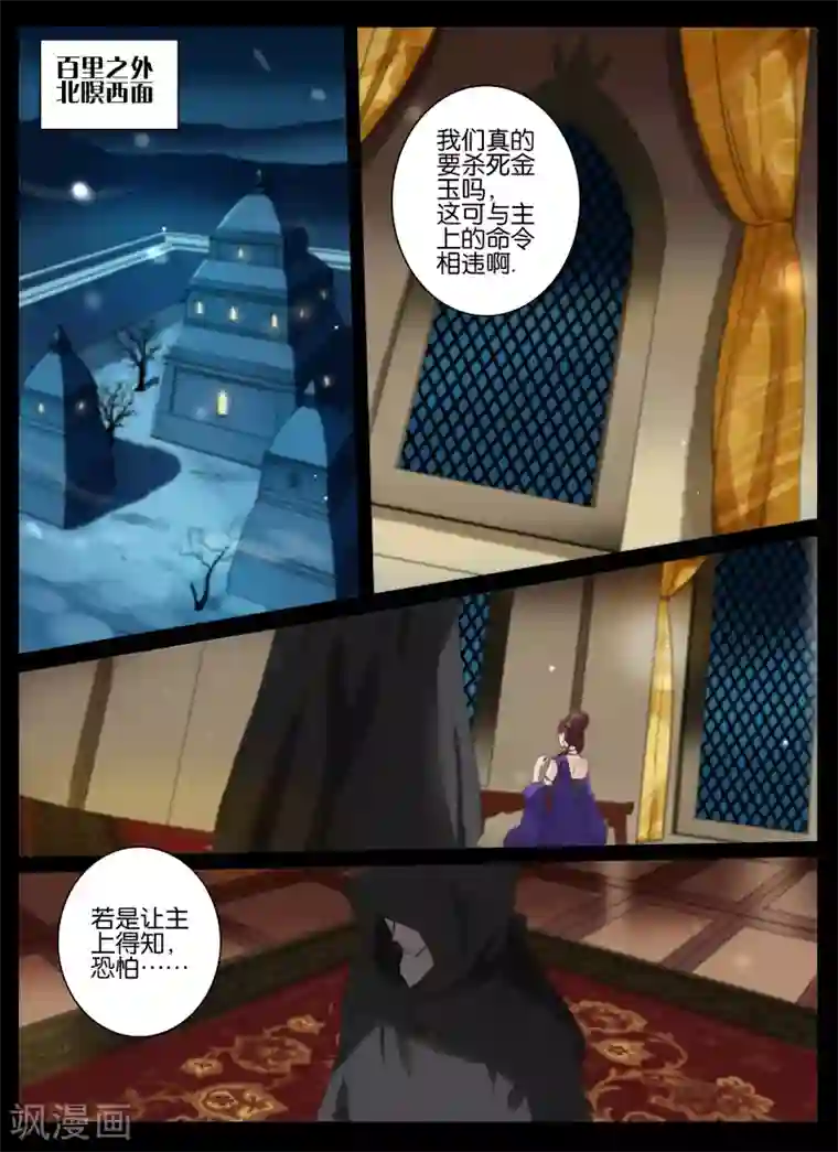 北暝之子第46话