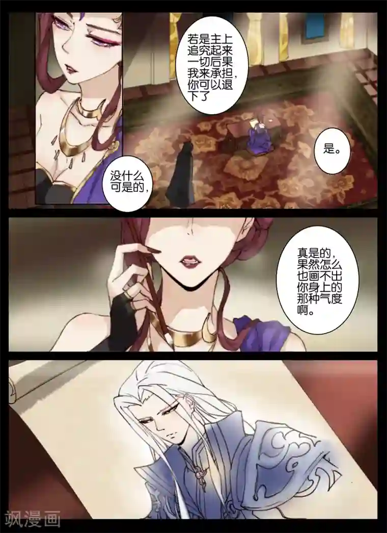 北暝之子第46话