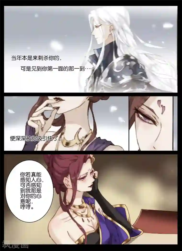 北暝之子第46话