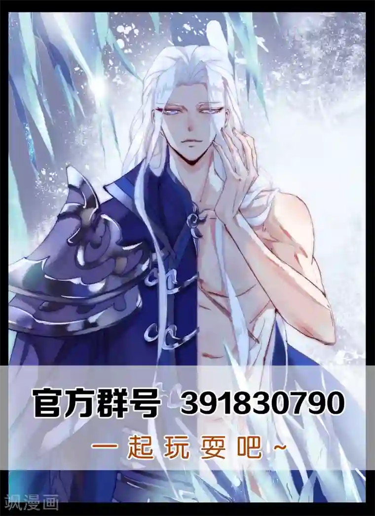 北暝之子第46话