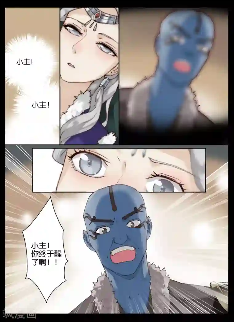 北暝之子第47话