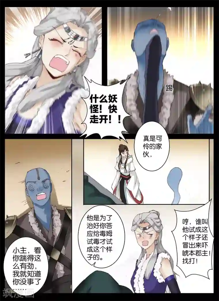 北暝之子第47话