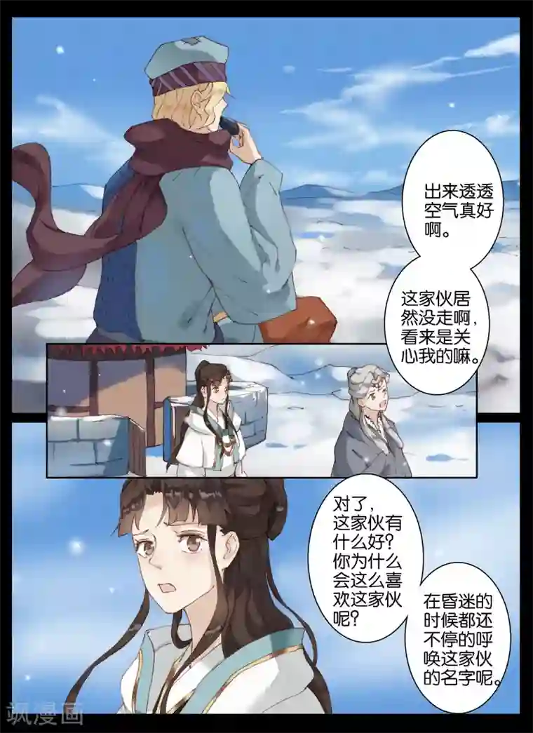 北暝之子第47话