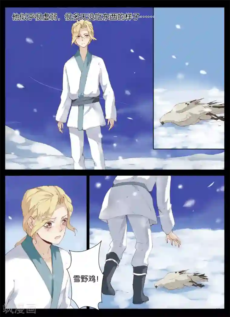 北暝之子第47话