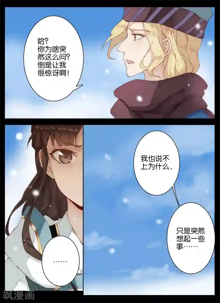 北暝之子第49话