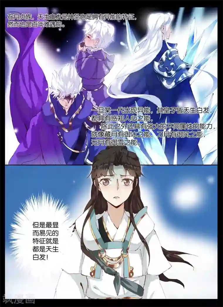 北暝之子第49话