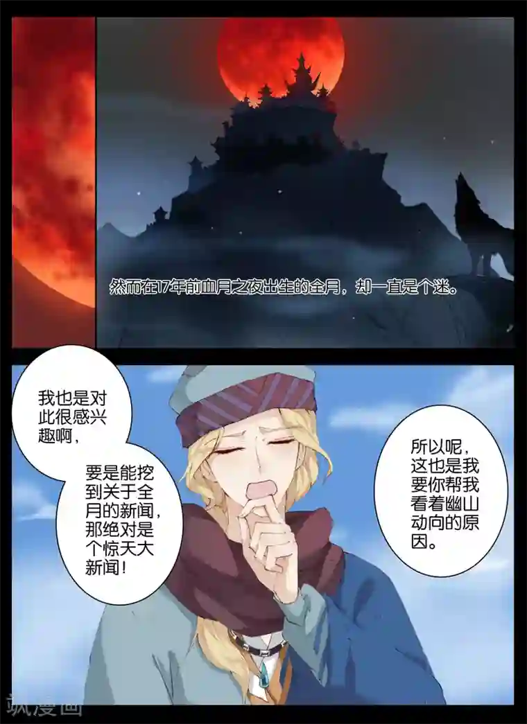 北暝之子第49话