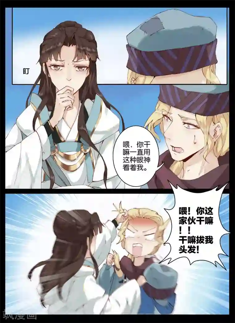 北暝之子第50话