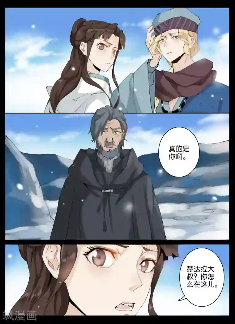 北暝之子第50话