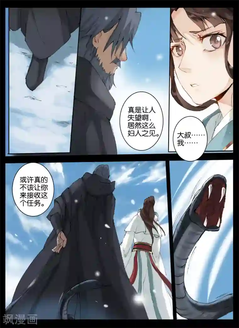 北暝之子第50话