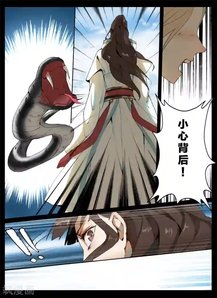 北暝之子第51话