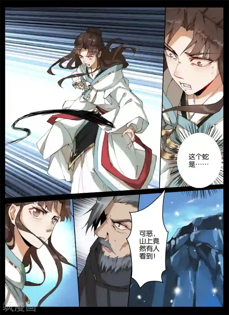 北暝之子第51话