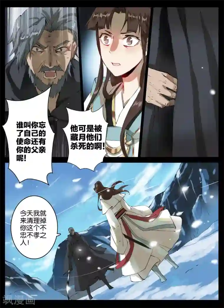 北暝之子第51话