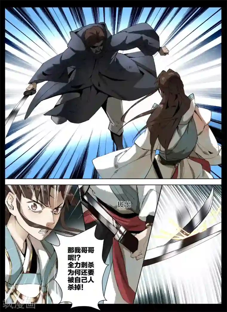 北暝之子第51话