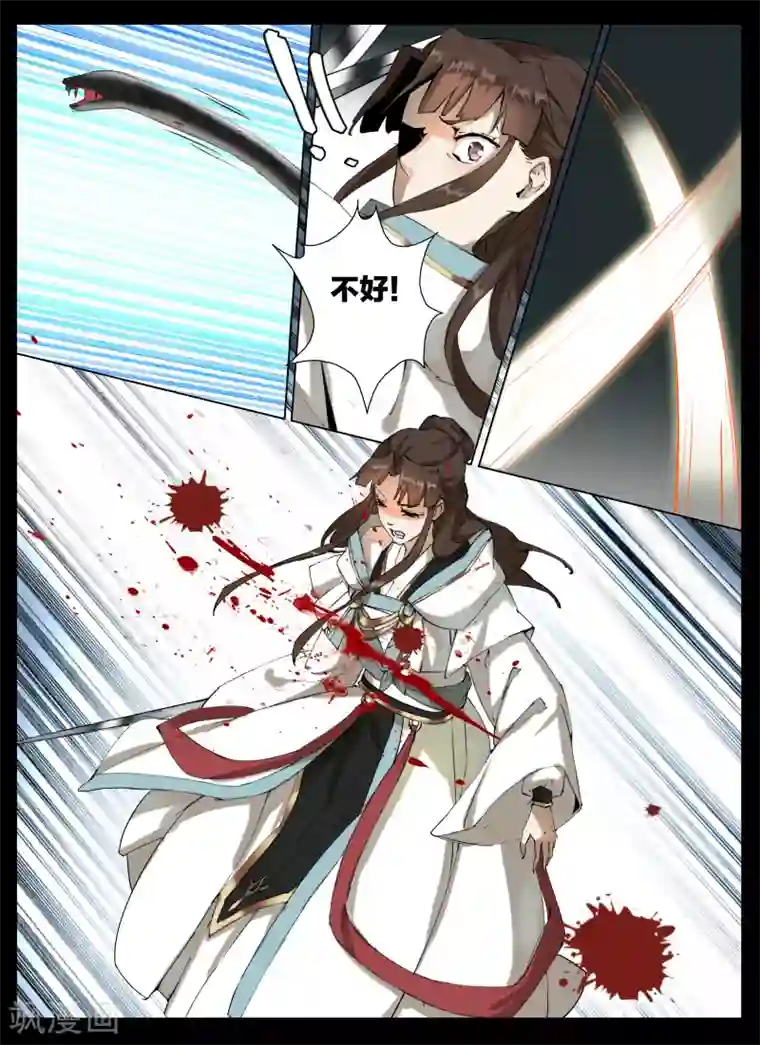 北暝之子第51话