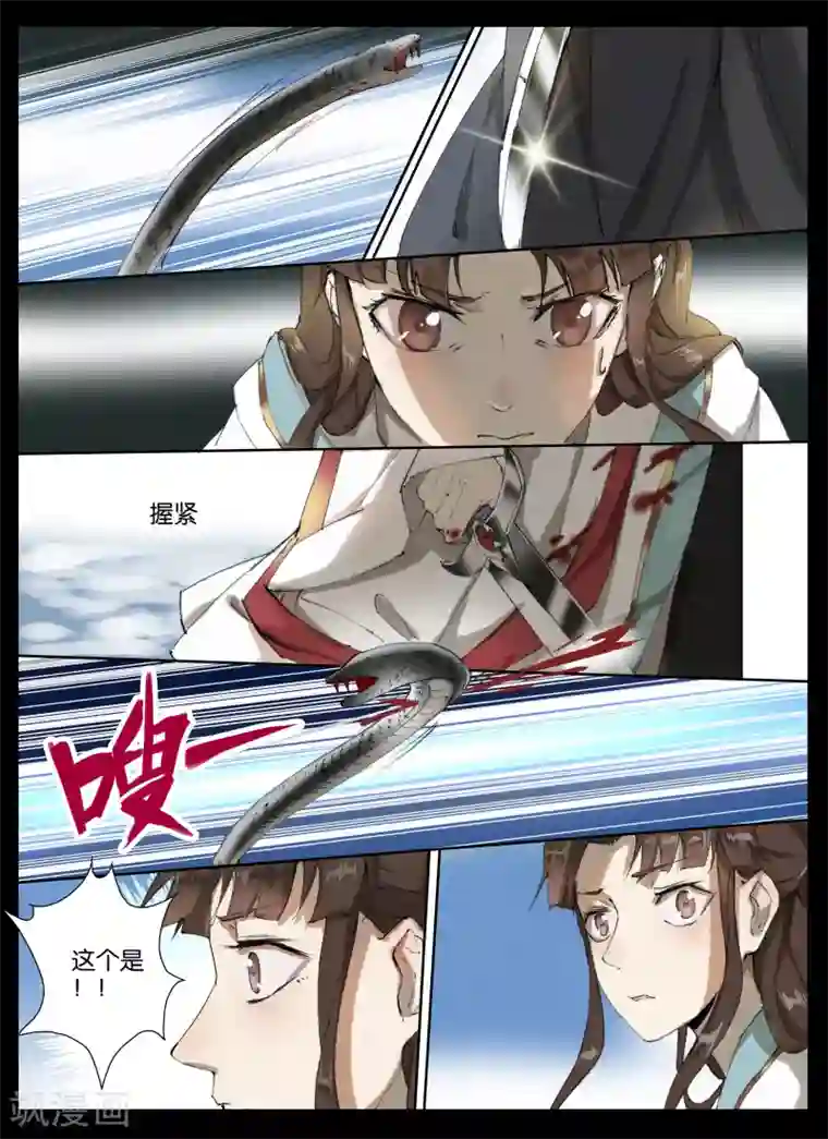 北暝之子第52话