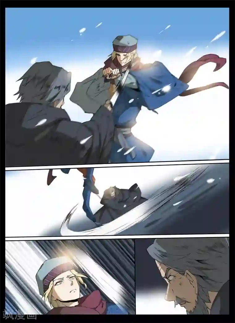 北暝之子第52话