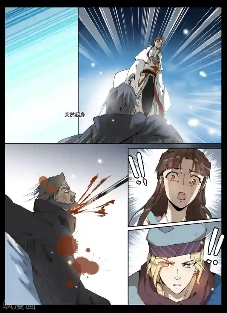 北暝之子第53话