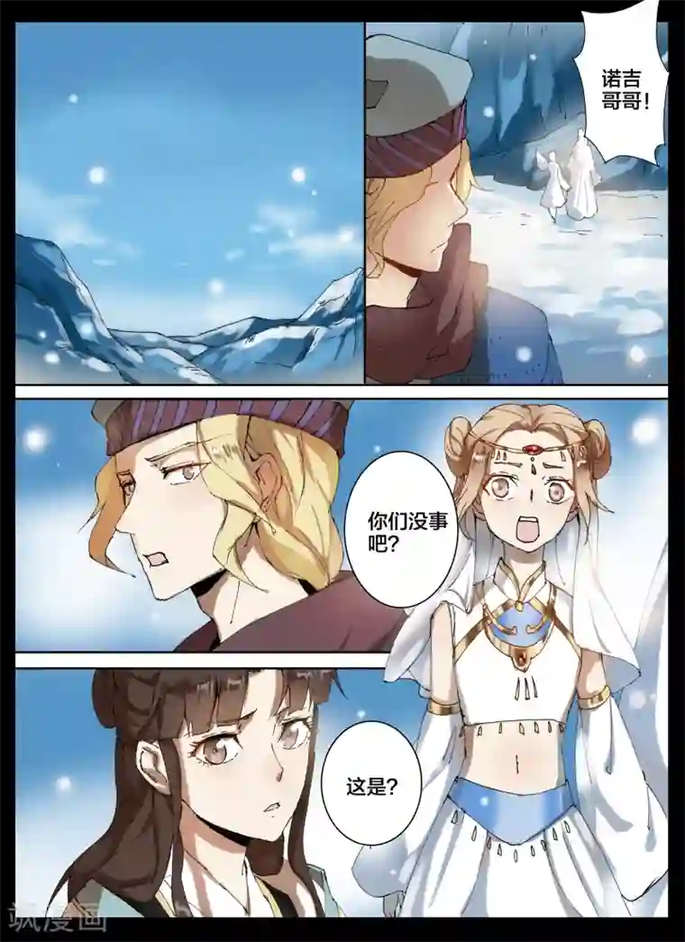 北暝之子第53话