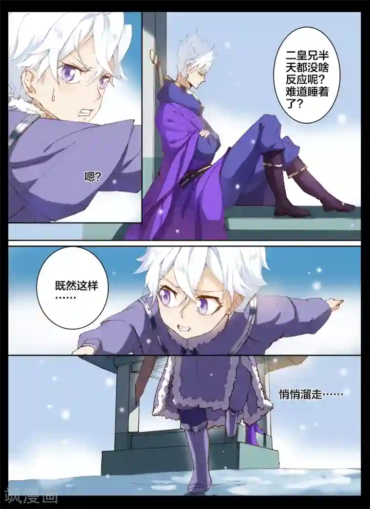 北暝之子第54话