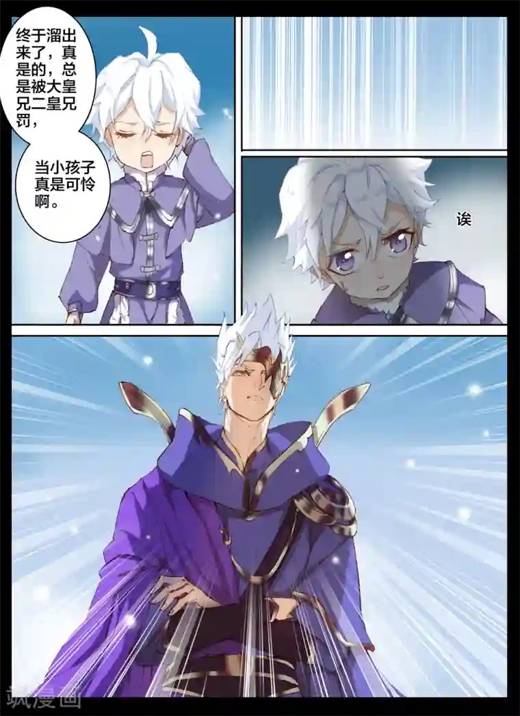 北暝之子第54话