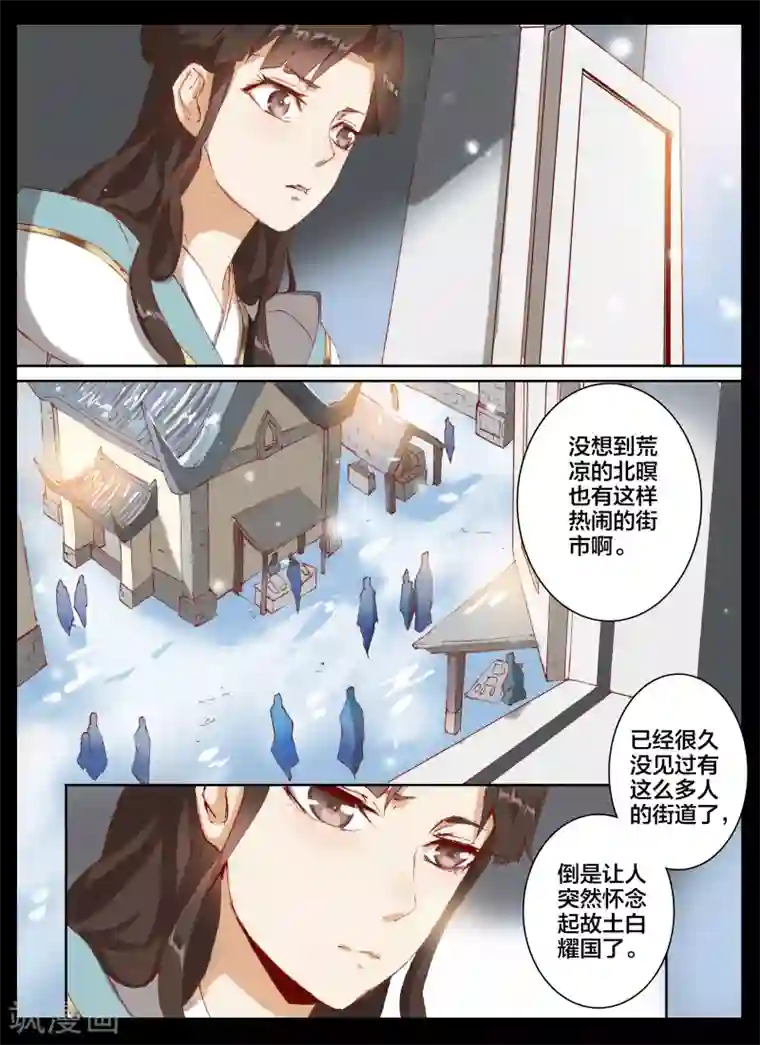 北暝之子第54话