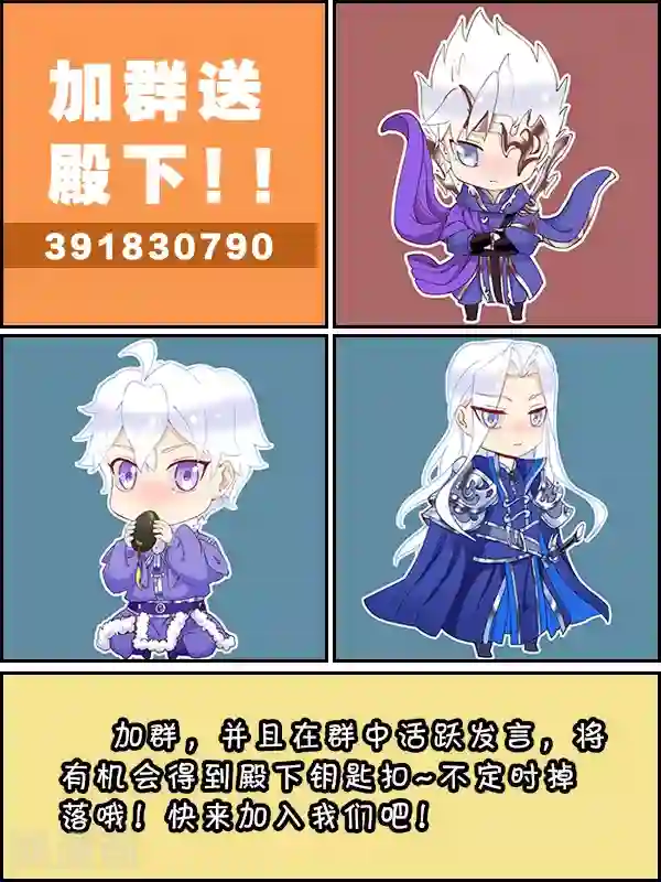 北暝之子第54话