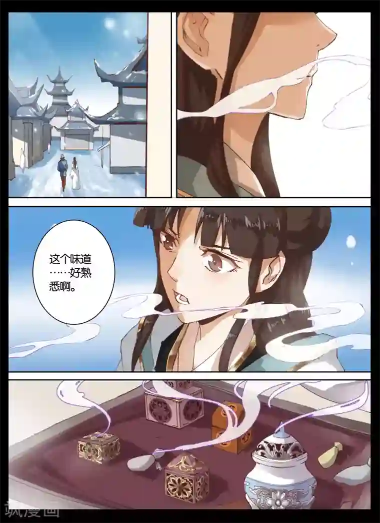 北暝之子第55话1