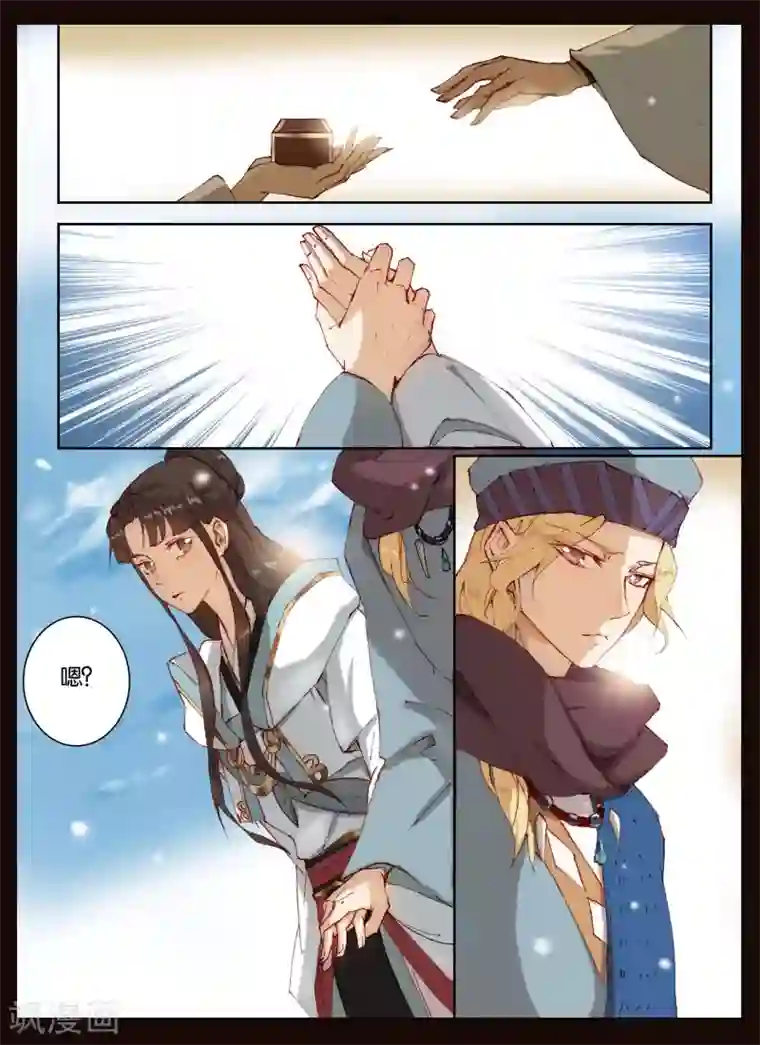 北暝之子第55话1