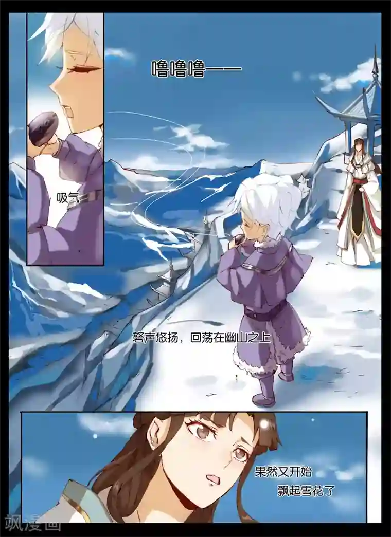 北暝之子第55话2