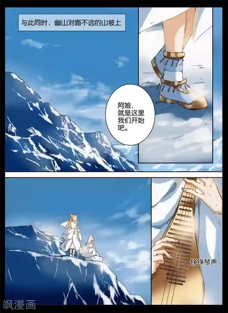 北暝之子第55话2