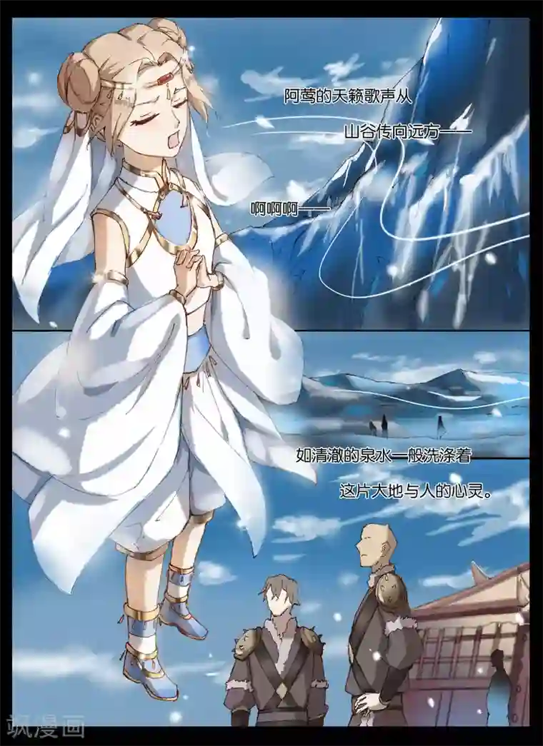 北暝之子第55话2