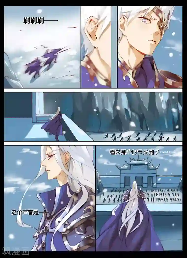 北暝之子第55话2