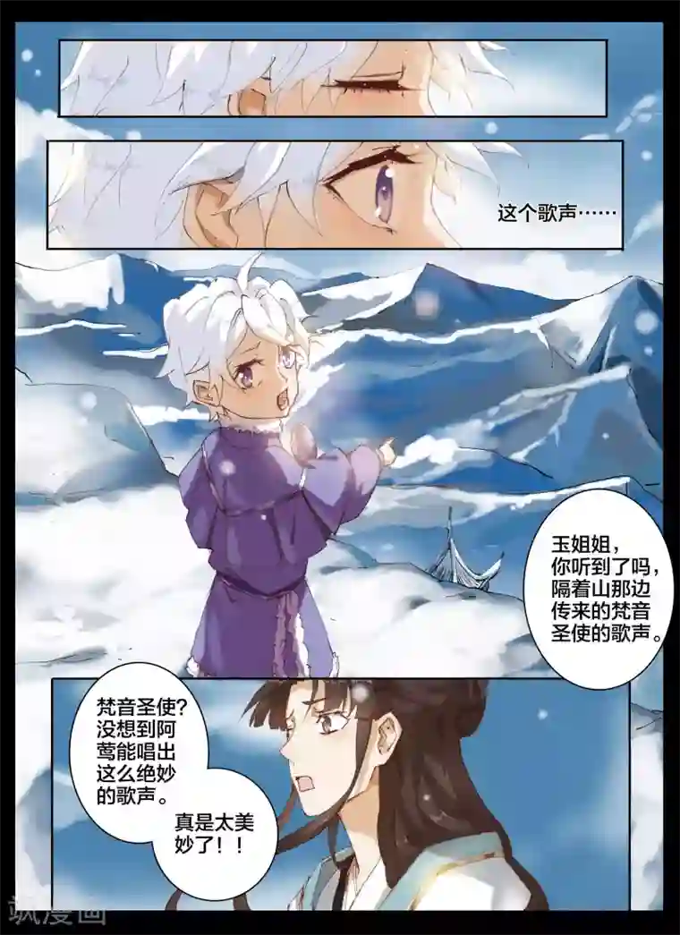 北暝之子第56话