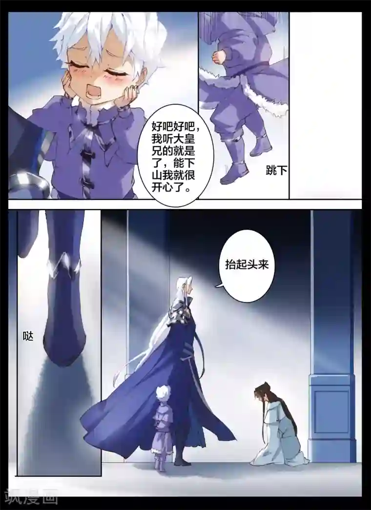 北暝之子第57话1