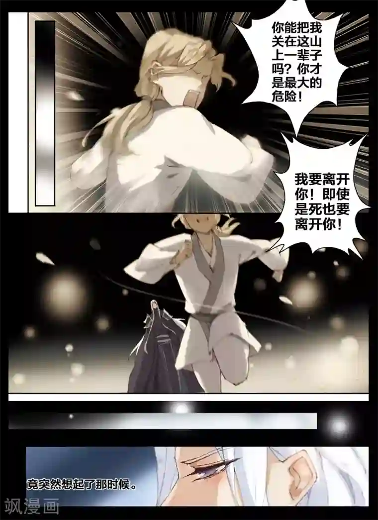 北暝之子第57话1